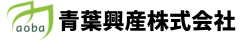 青葉興産株式会社